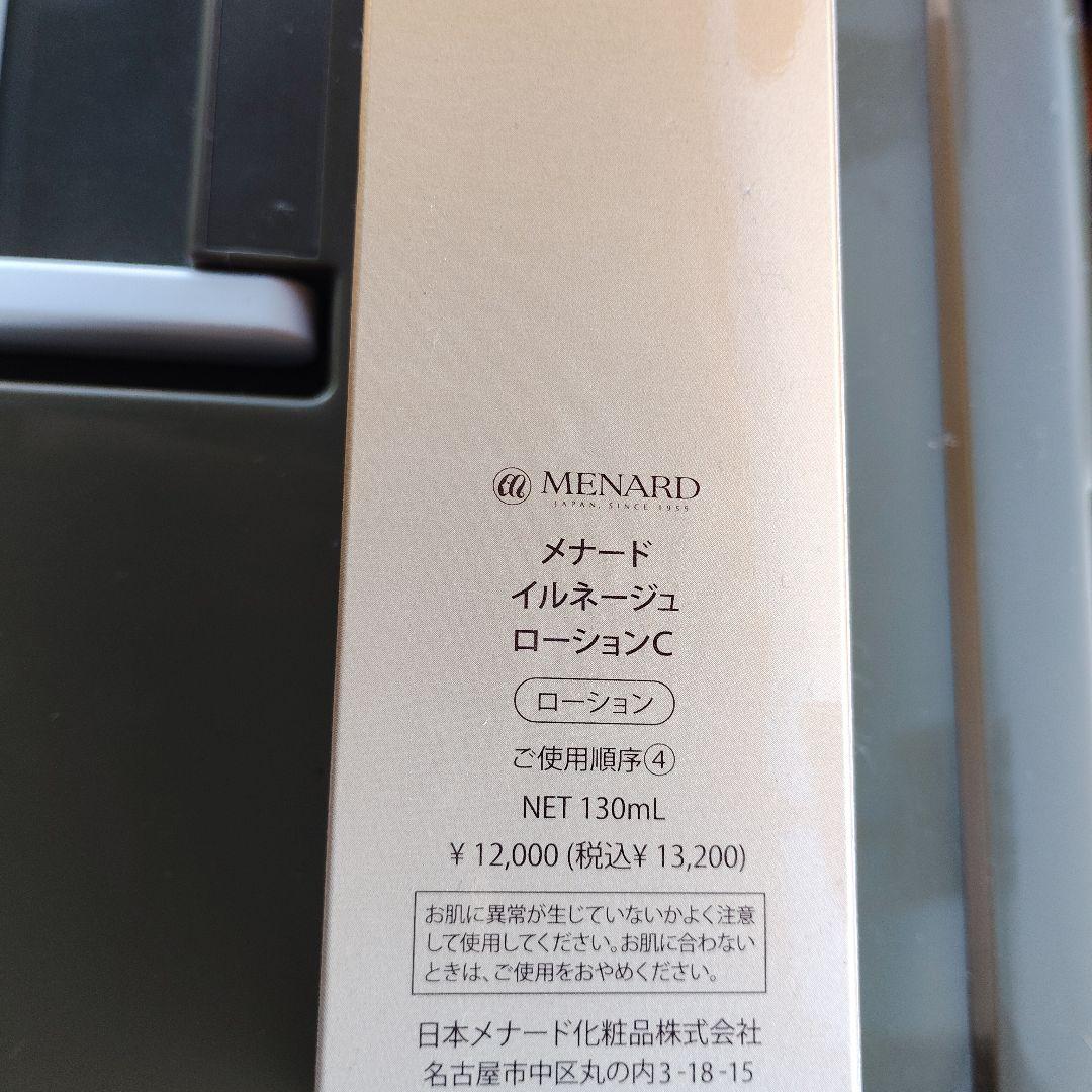 MENARD イルネージュ ローションC 130mL
