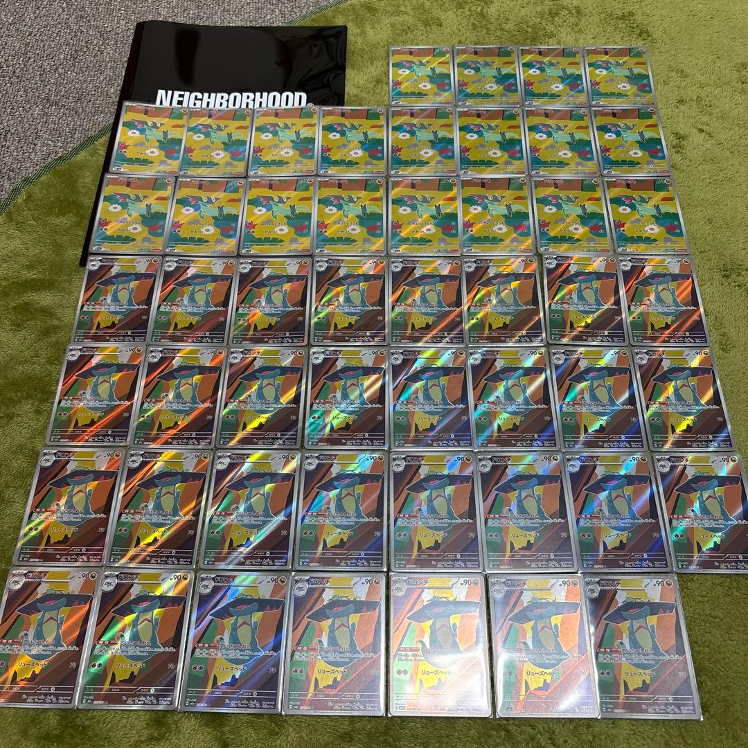 ポケモンカード ドラメシヤ ARドロンチ AR まとめ売り