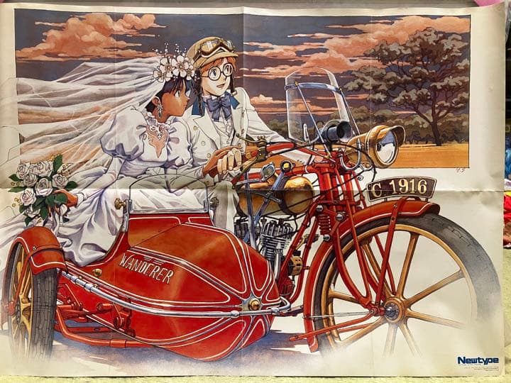 【当時物 希少 激レア】『不思議の海のナディア』　B2 ポスター