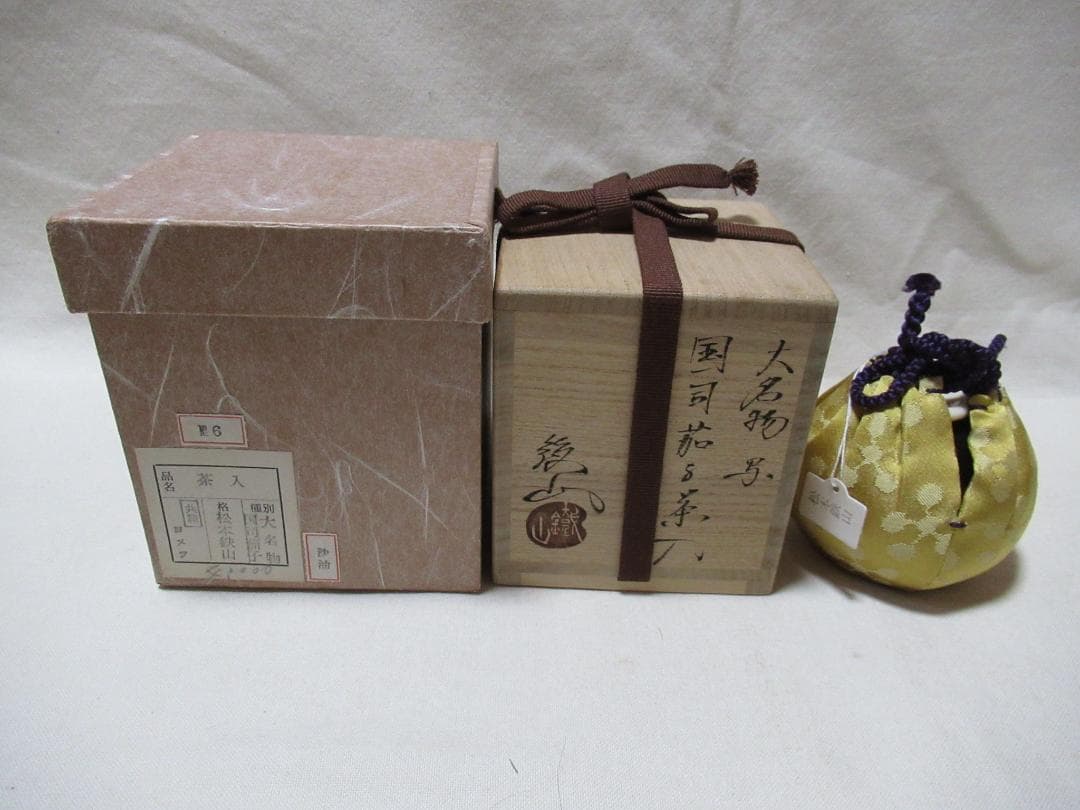 茶道具　茶入　松本鉄山造　大名物国詞茄子　共箱 茶道具 茶入 松本鉄山造 大名物国詞茄子 共箱