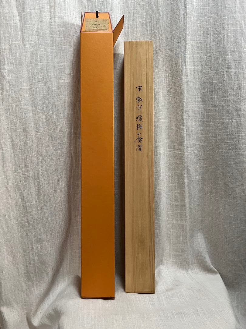 宋徽宗 蠟梅山禽図 掛け軸 骨董 二玄社 - メルカリ