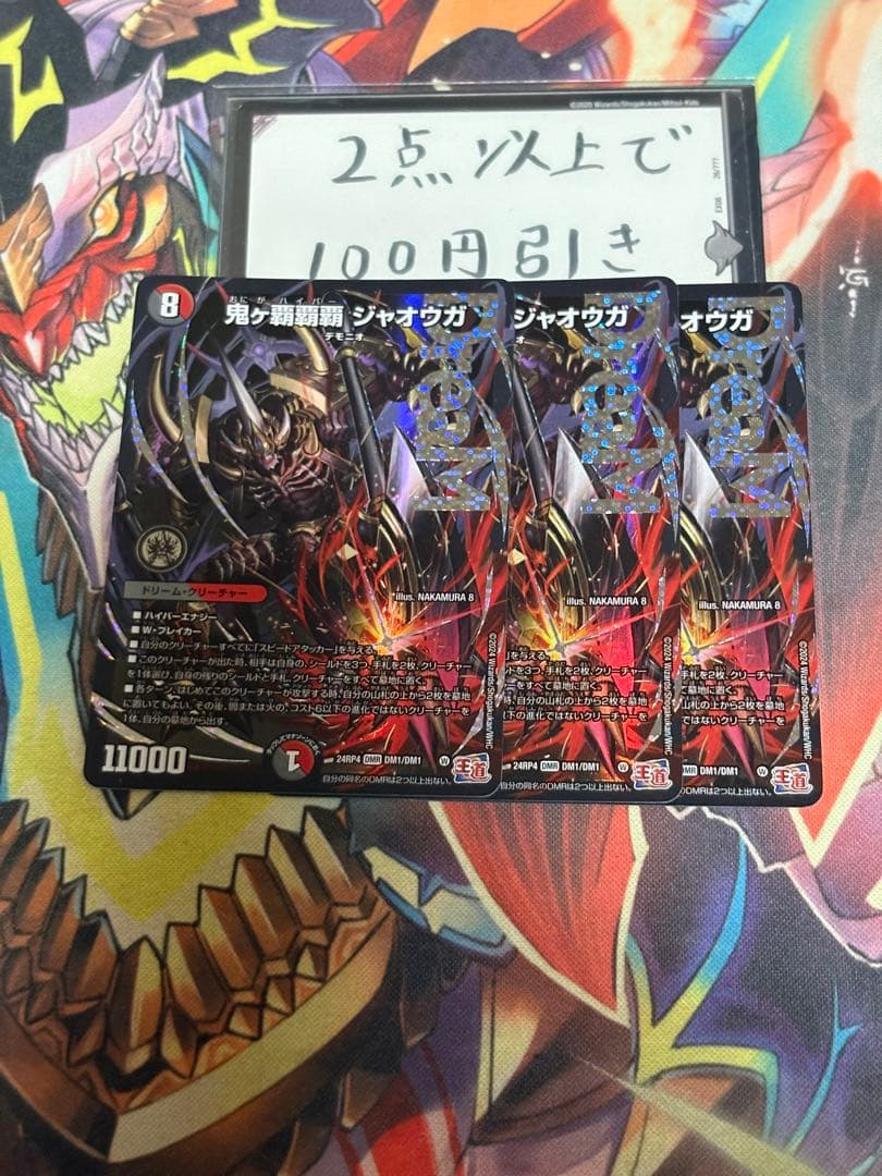 鬼ヶ覇覇覇ジャオウガ、ハイパージャオウガ