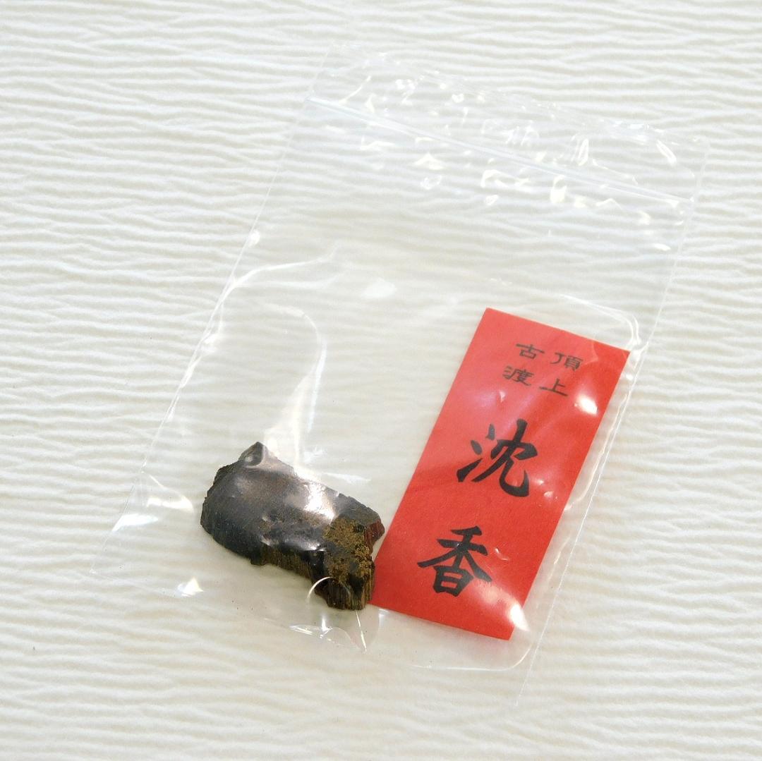◆ 「頂上古渡 沈香」　約2.5g　ボルネオ沈香　　　　　◇ 香木　伽羅　茶道具