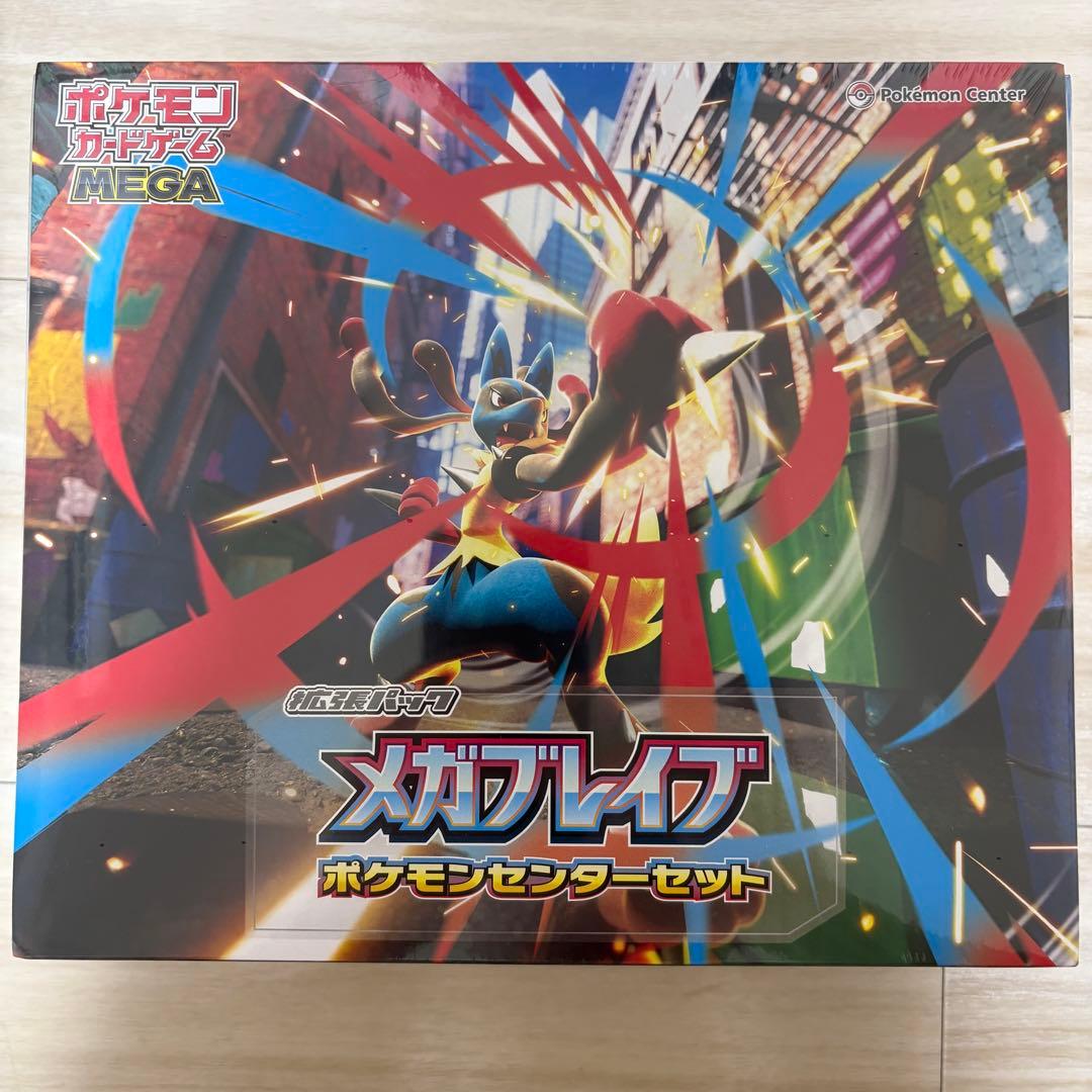 ポケモンカードゲーム メガブレイブ ポケモンセンターセット 未開封BOX