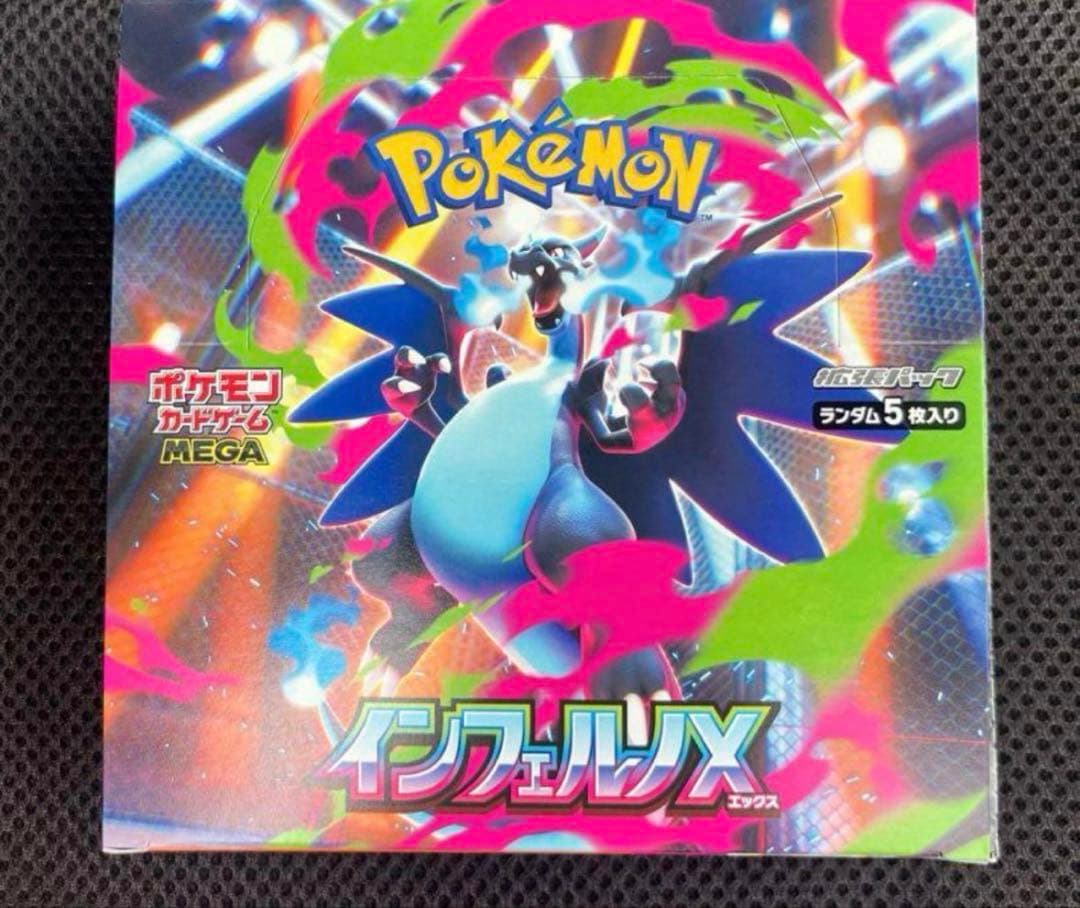 ポケモンカード インフェルノx box シュリンクなし ペリペリなし ポケモンカードゲーム (シュリンクなし) MEGA 拡張パック インフェルノ