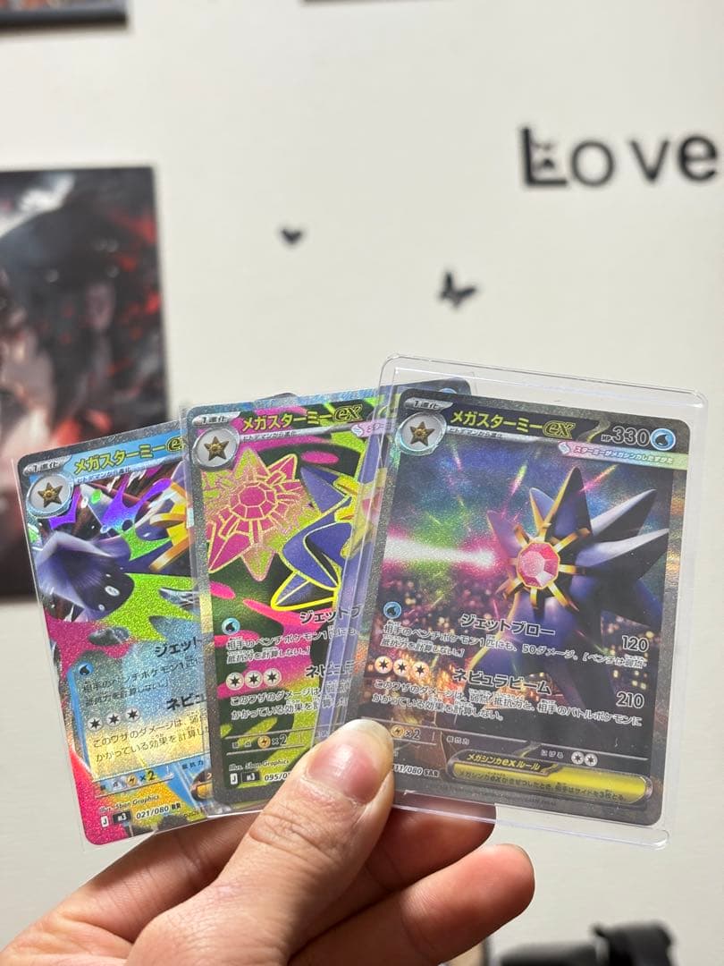 メガスターミーex SAR SR RR 3枚セット - メルカリ