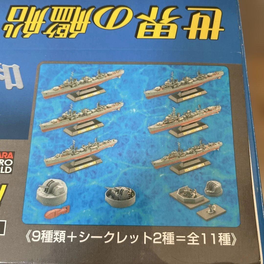 【未開封・希少】タカラ 男たちの大和 全11種フルセット 映画記念版.Ln207