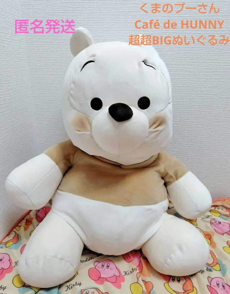 くまのプーさん Café de HUNNY 超超BIGぬいぐるみ - メルカリ