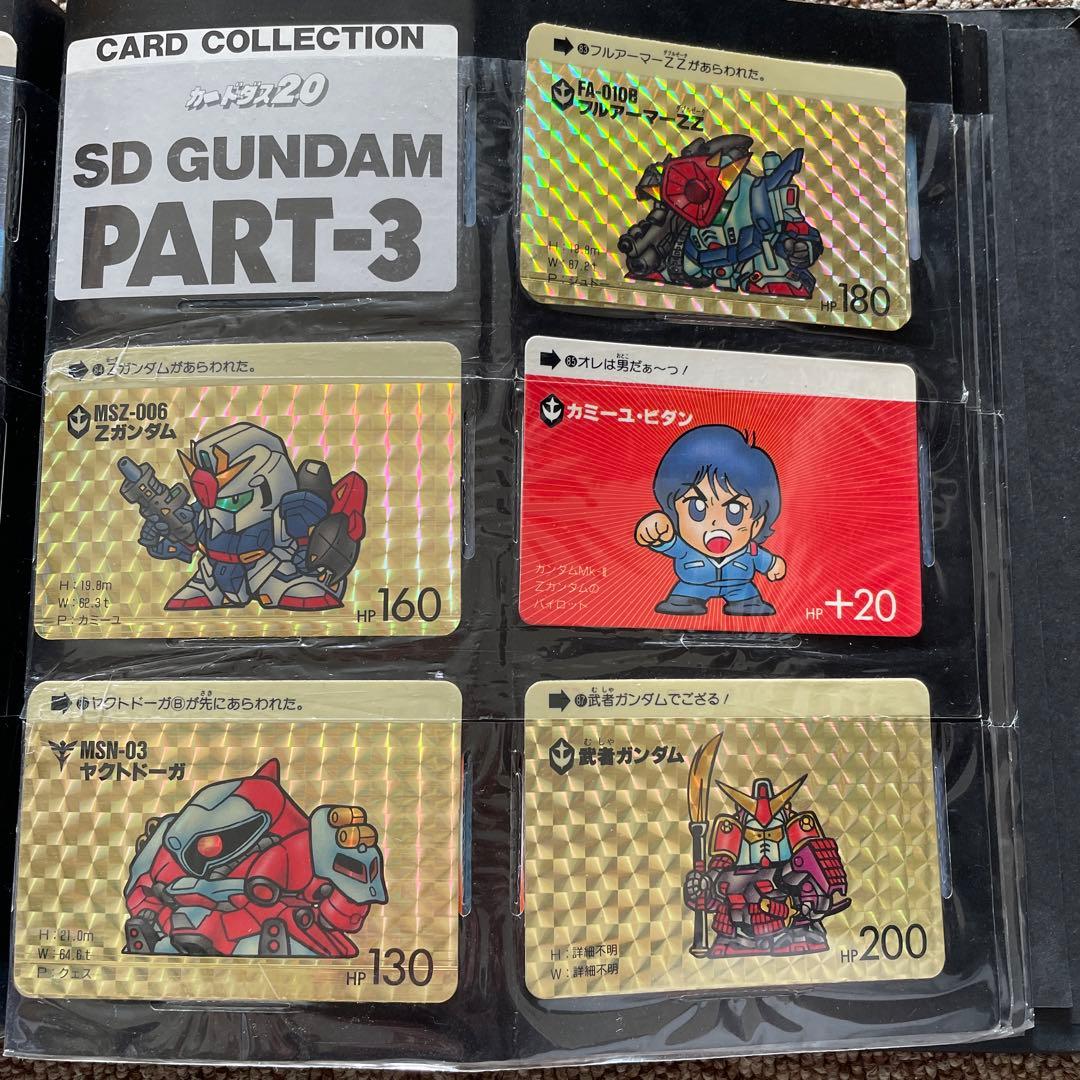 カードダス20 SDガンダム ファイルブック vol.1 フルコンプ - メルカリ