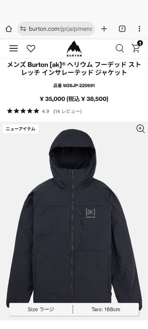 新品未開封】25-26今季モデルBurton [ak] ヘリウムジャケットS黒