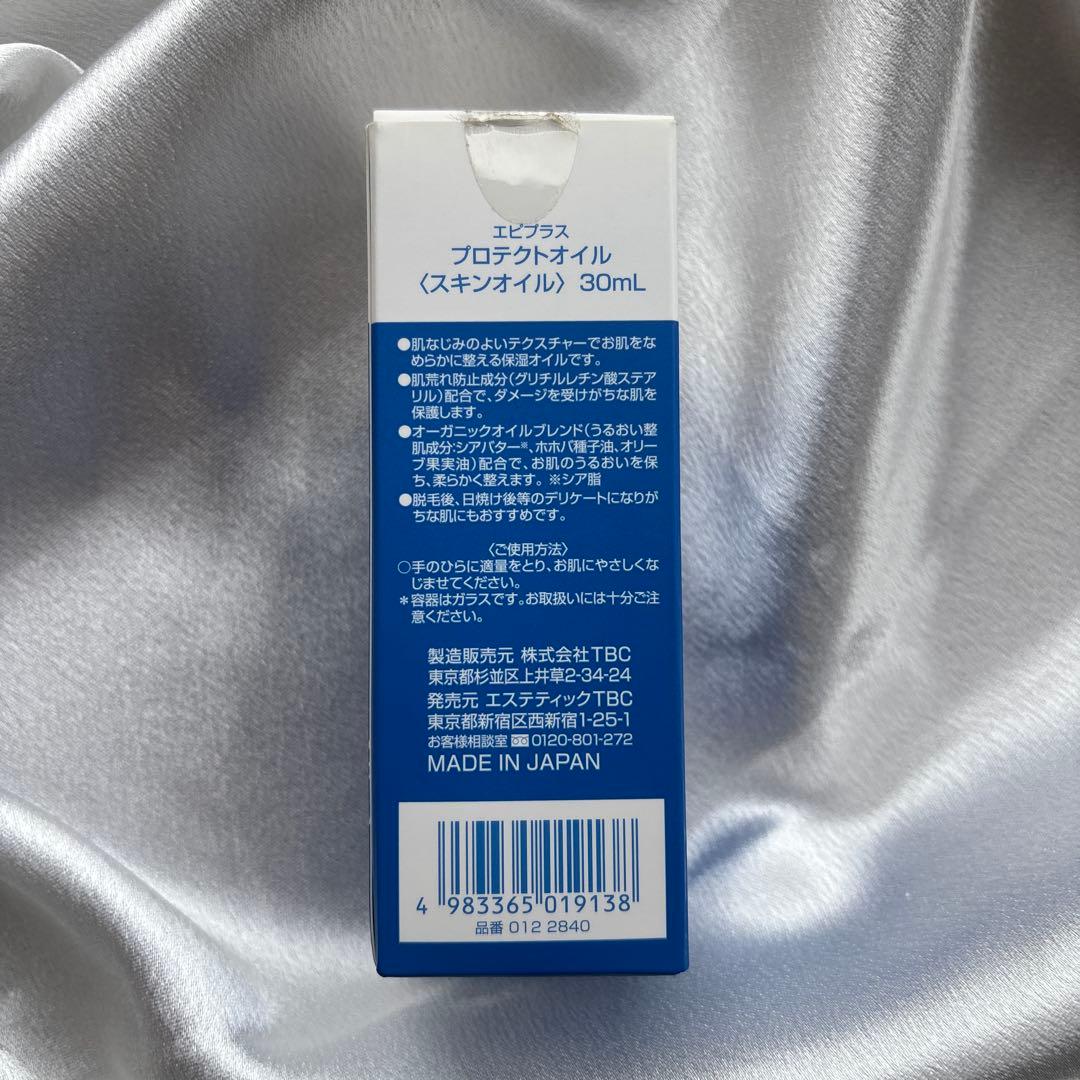 新品未使用】エピプラス プロテクトオイルEX 30ml - メルカリ