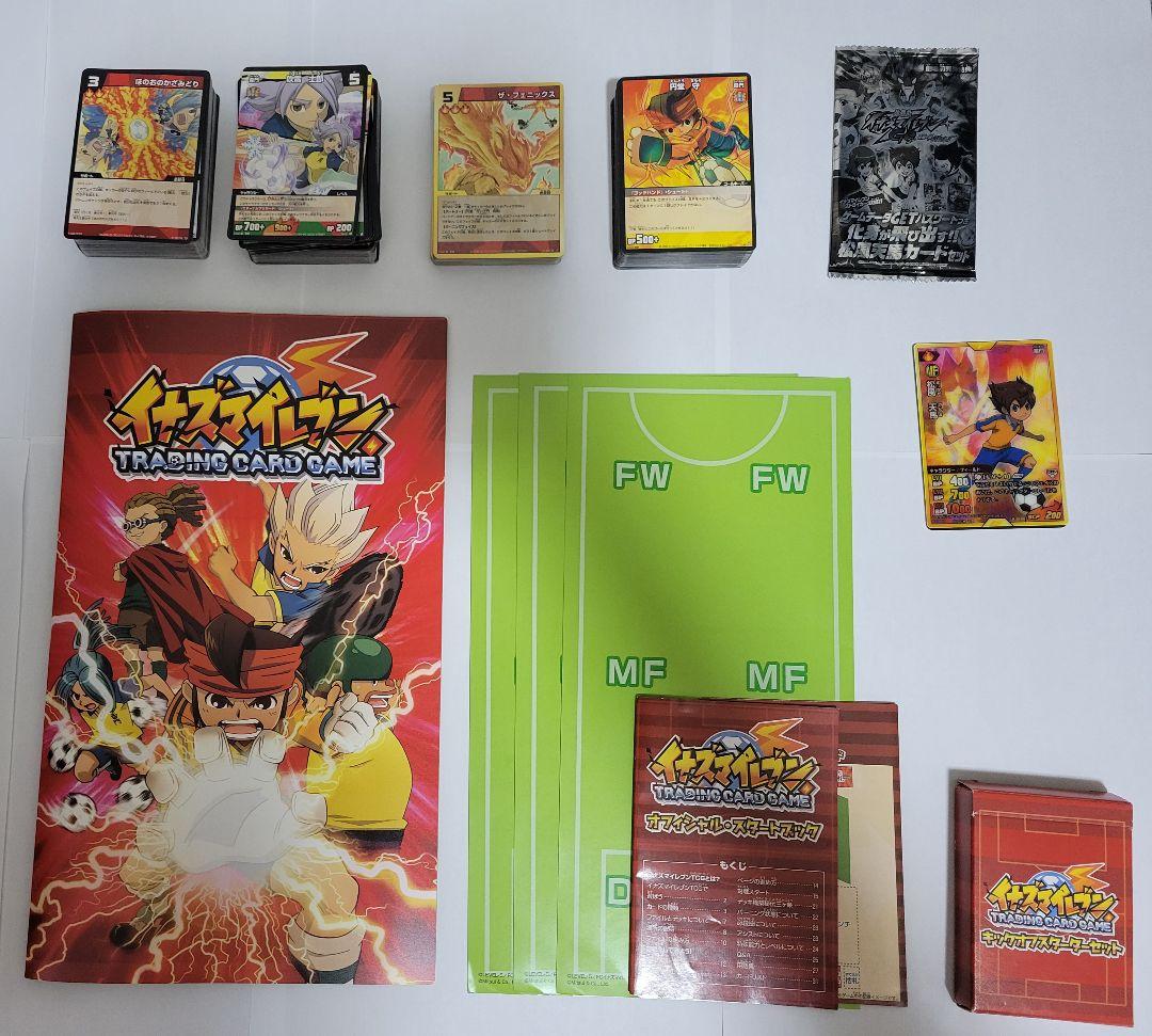 イナズマイレブン カードまとめ売り