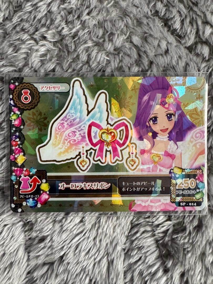 アイカツ！ アイカツカード オーロラキスコーデ 星宮いちご - メルカリ