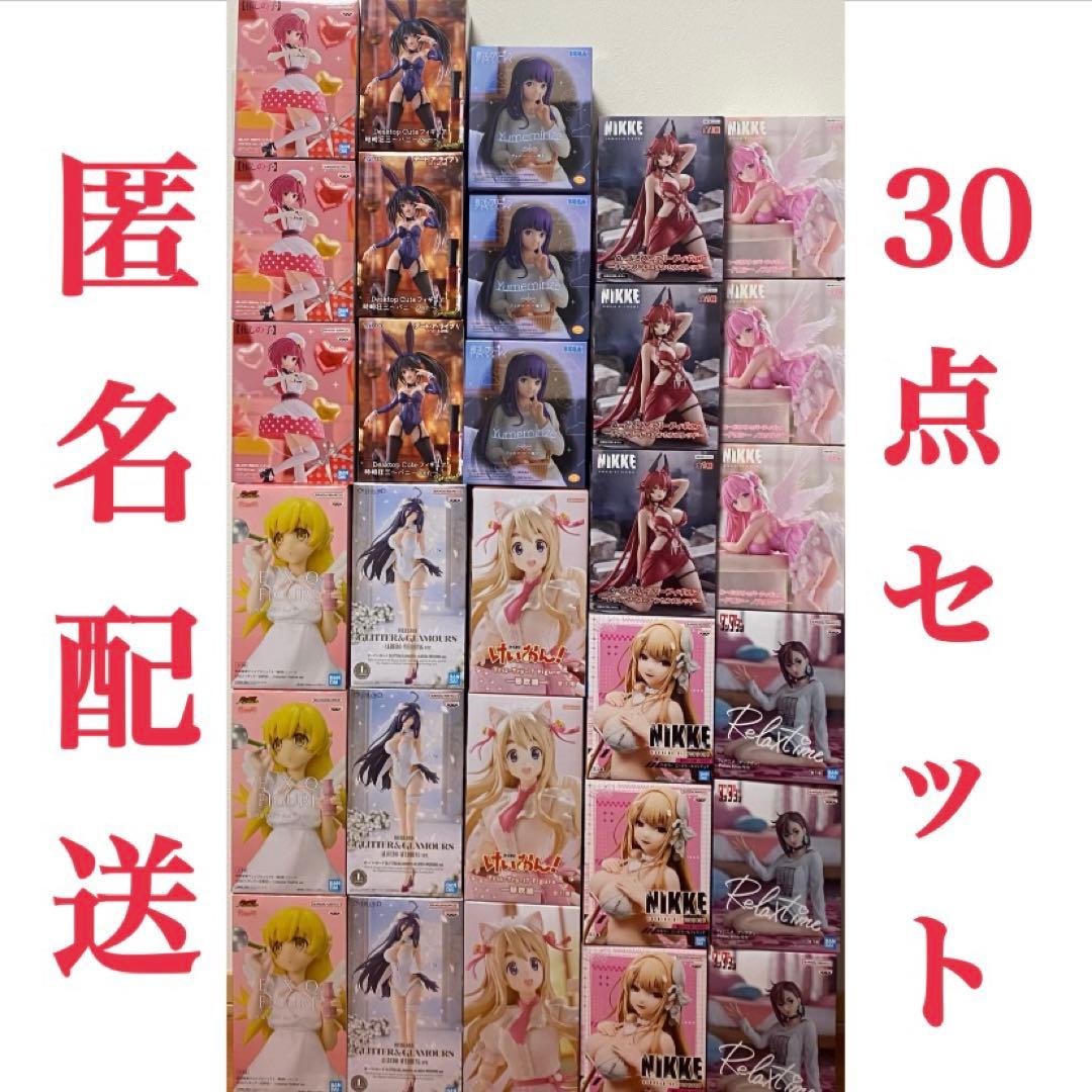 30点　最新含む　美少女　プライズフィギュア まとめ売り