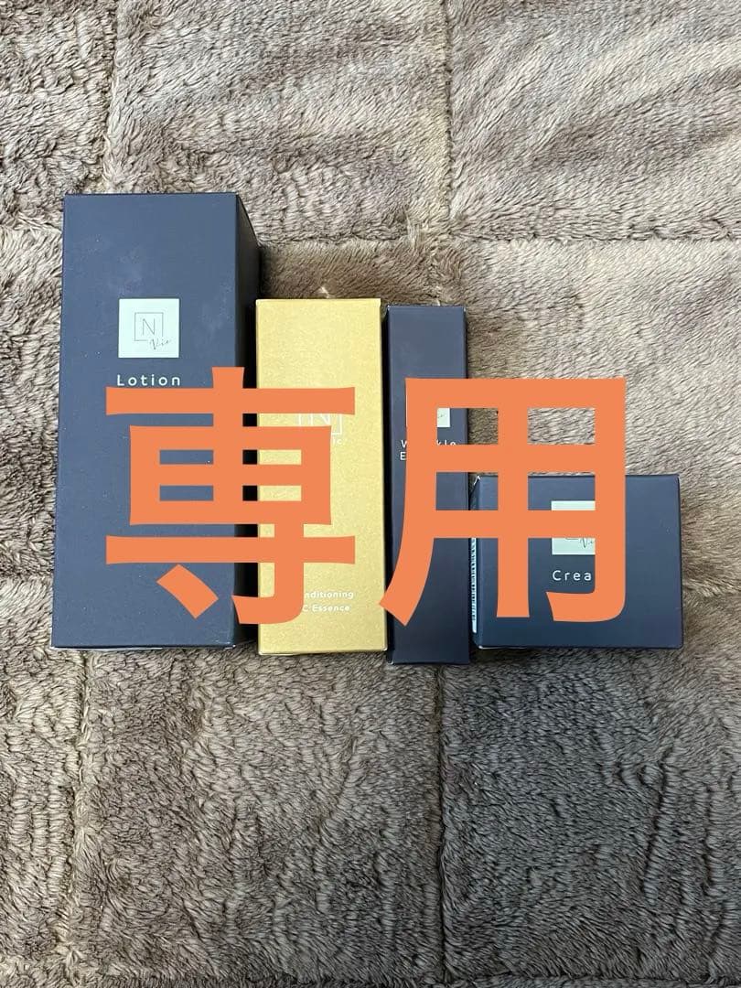 Nオーガニック 4点セット　ローション、クリーム、エッセンス、ビタミンC