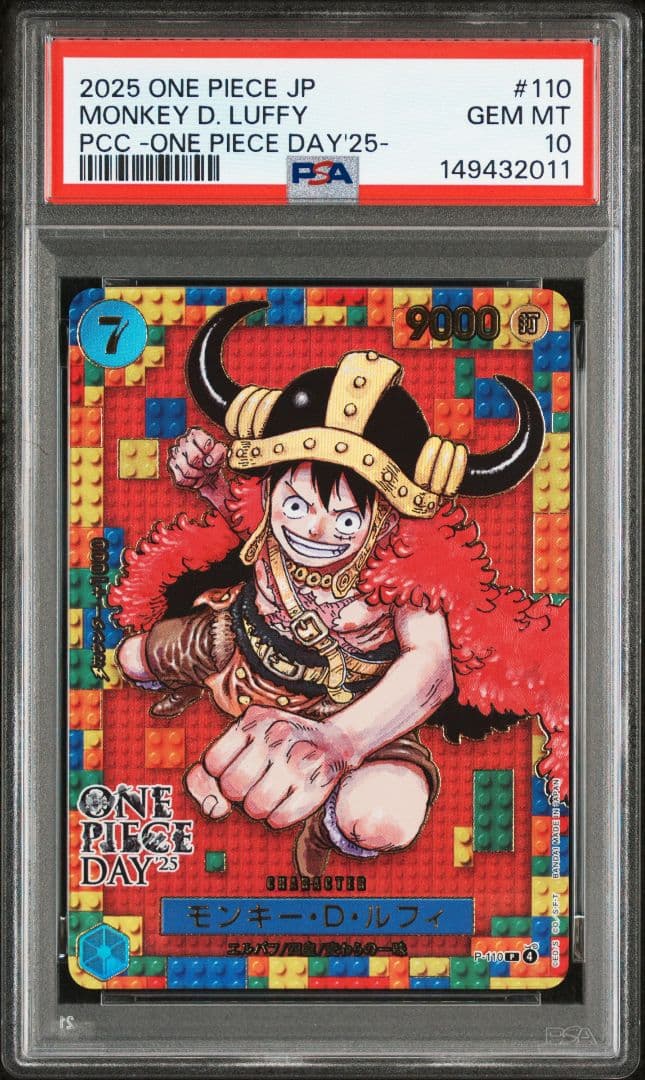 PSA10】ワンピースデイ25 モンキー・D・ルフィ 2025 - メルカリ