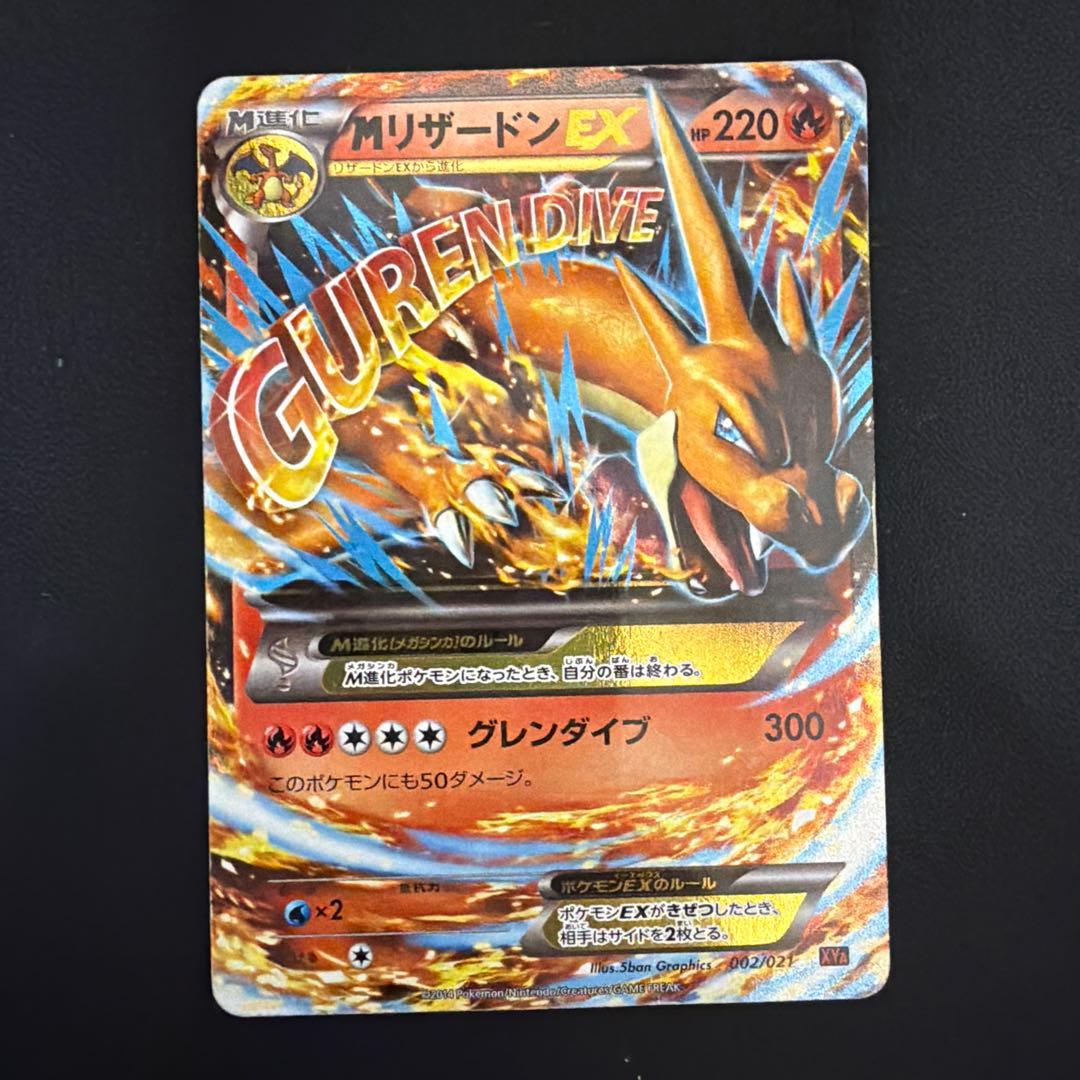 MリザードンEX XY 002/021 ポケカ ポケモンカード - メルカリ