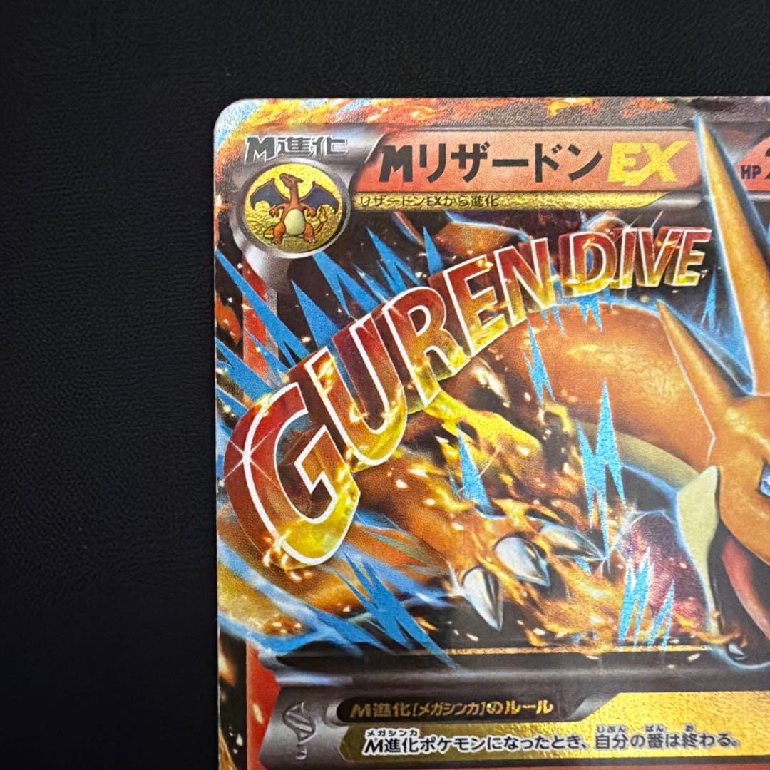 MリザードンEX XY 002/021 ポケカ ポケモンカード - メルカリ