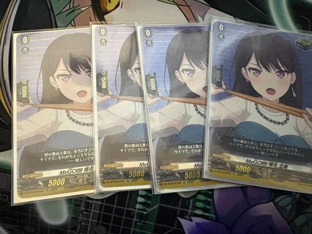 MyGO!!!!! 椎名立希 4枚 MyGO!!!!!×Ave Mujica 合同ライブ「わかれ道の、その先へ