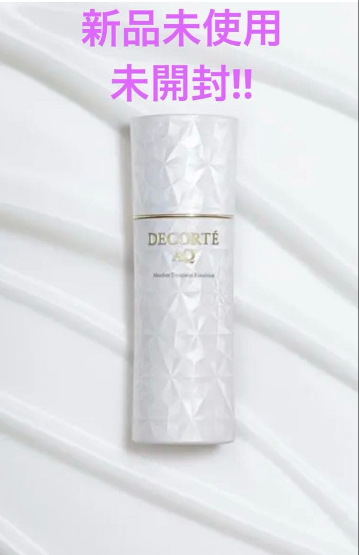 新品‼️コスメデコルテ AQアブソリュートエマルジョン マイクロラディアンスIII