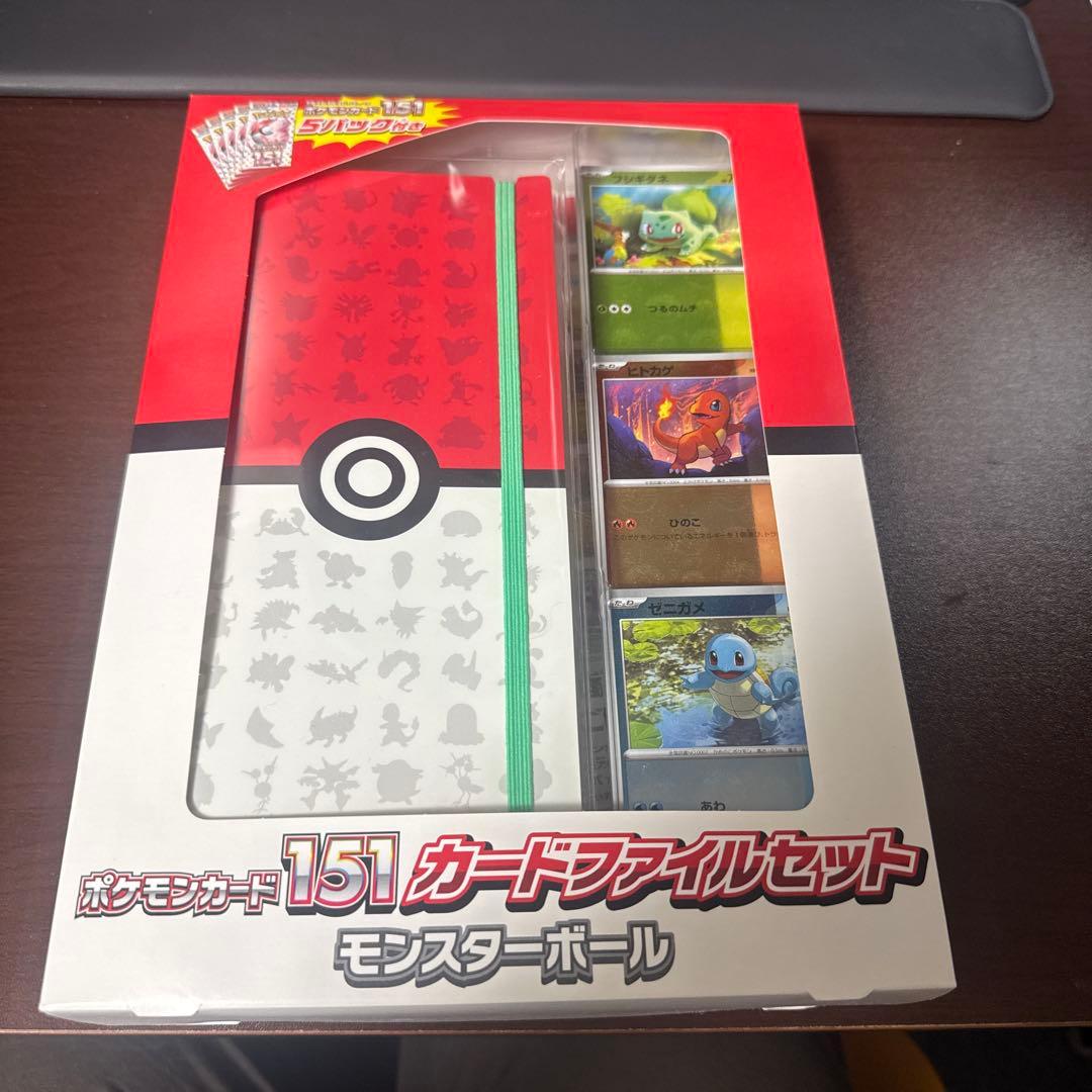 ポケモンカード151 カードファイルセット モンスターボール