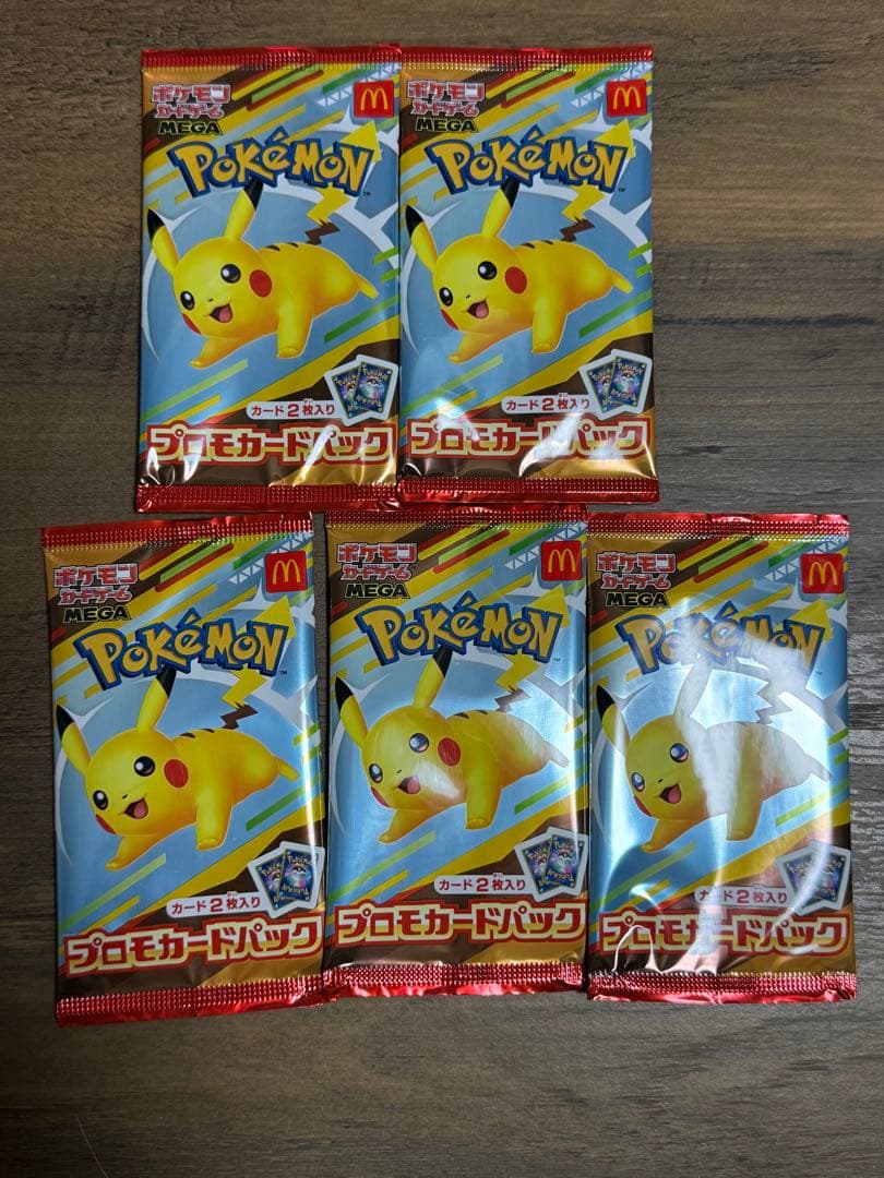 【新品未開封】ポケモンカード　ピカチュウ 5個セット 未開封》【ポケカ】ピカチュウ(YU NAGABA)【-】PROMO 208/S-Pポケモン