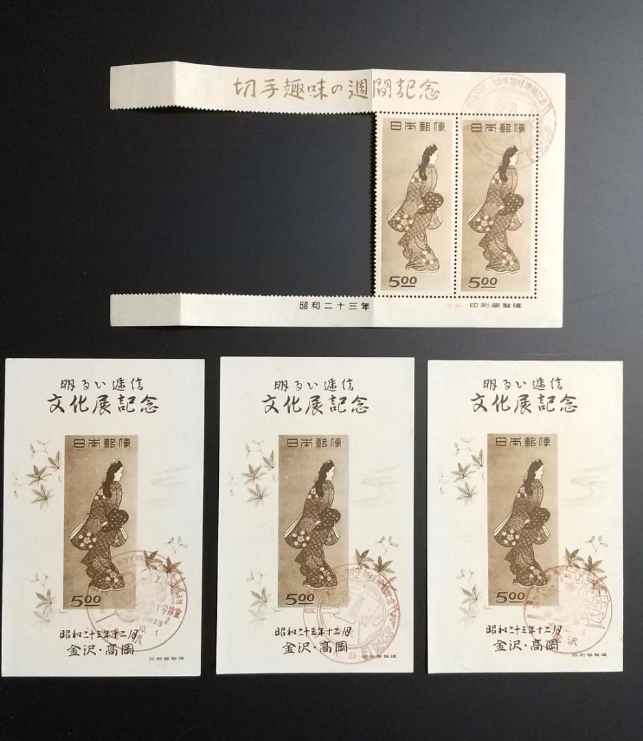 銭単位切手 見返り美人切手セット 銭単位切手趣味週間「 見返り美人・月に雁 」2種｜Yahoo!フリマ（旧