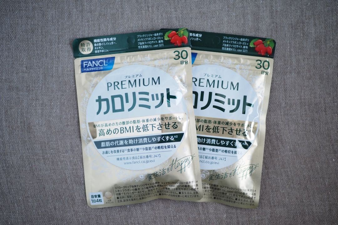 ファンケル プレミアムカロリミット 30日分×2袋