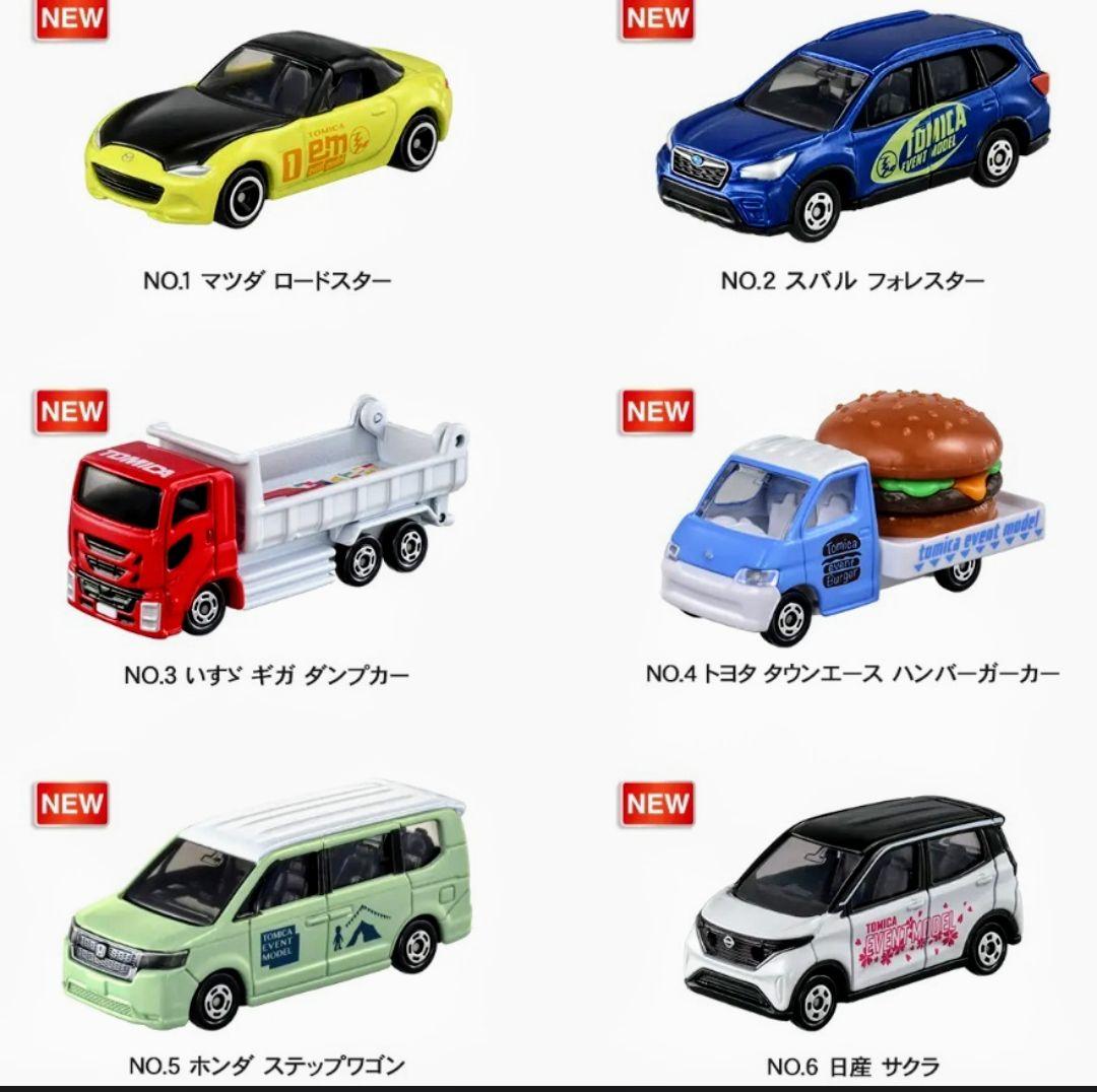 2024トミカ博 限定トミカ 7台セット - メルカリ