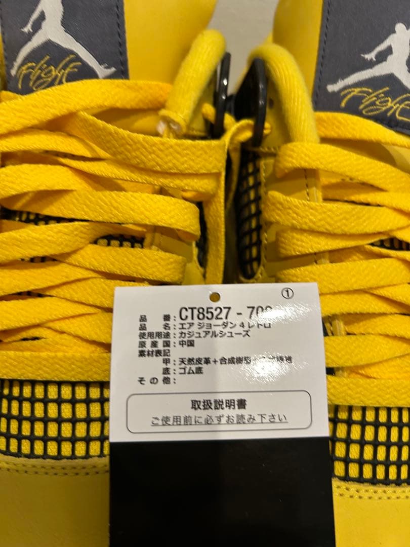 （新品）NIKE AIR JORDAN 4 ライトニング　27.0cm