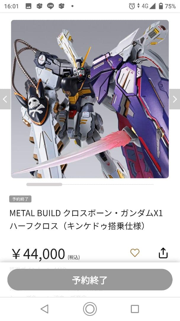 新品未開封　メタルビルドクロスボーンガンダムX1ハーフクロス　キンケド