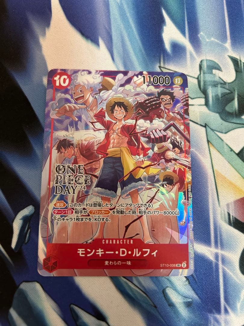 モンキー・D・ルフィ ワンピースデイ マッチングバトル プロモ パラレル