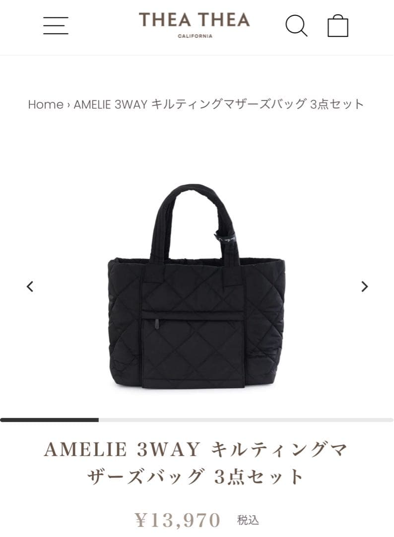 【新品•未使用】THEATHEA 新作3WAYトートバッグ 3点セット ブラック マザーズバッグ・マザーズリュック専門店 | ティアティア公式通販