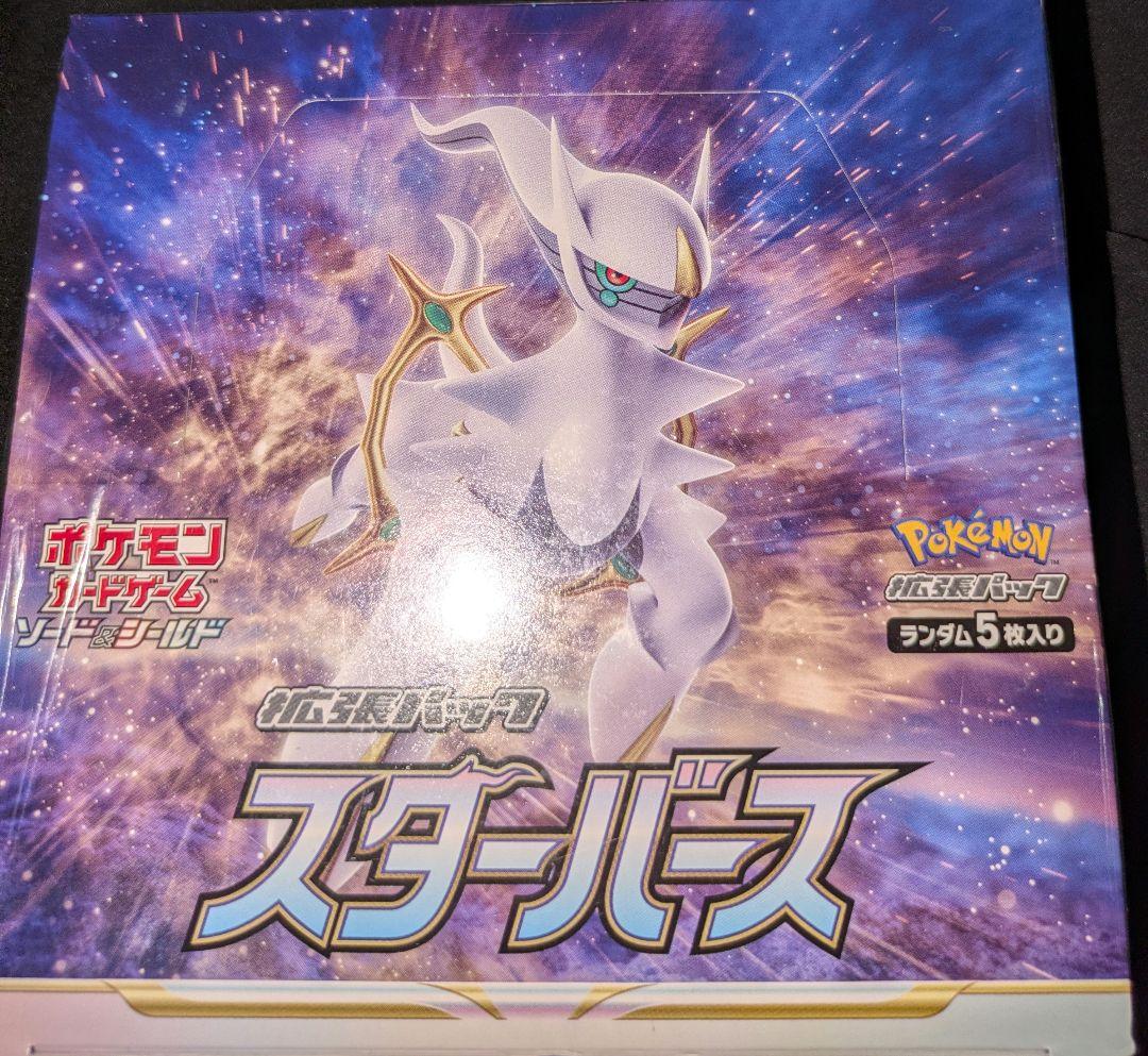 【新春SALE】ポケモンカードゲーム スターバース BOX未開封
