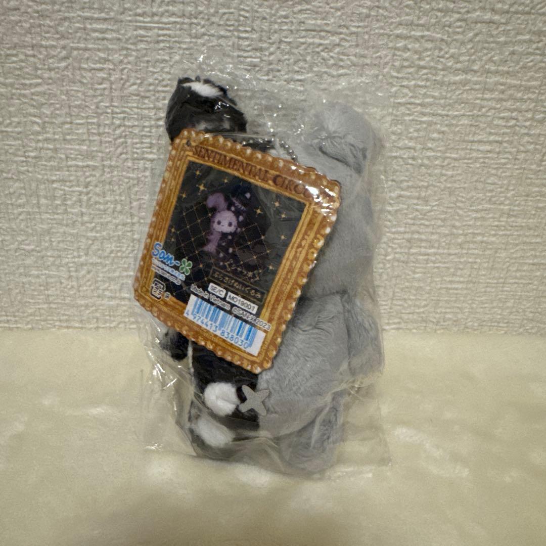 サンエックス ぶらさげぬいぐるみ センチメンタルサーカス モノクロ