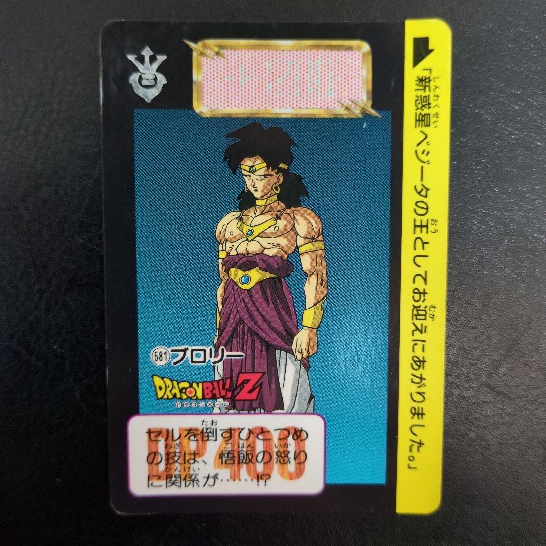 ドラゴンボール カードダス ブロリー - メルカリ