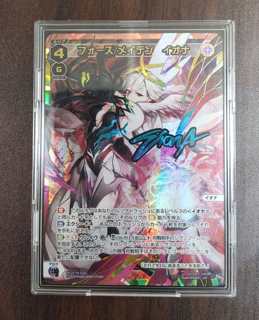 【WIXOSS ウィクロス】フォース/メイデン イオナ UR