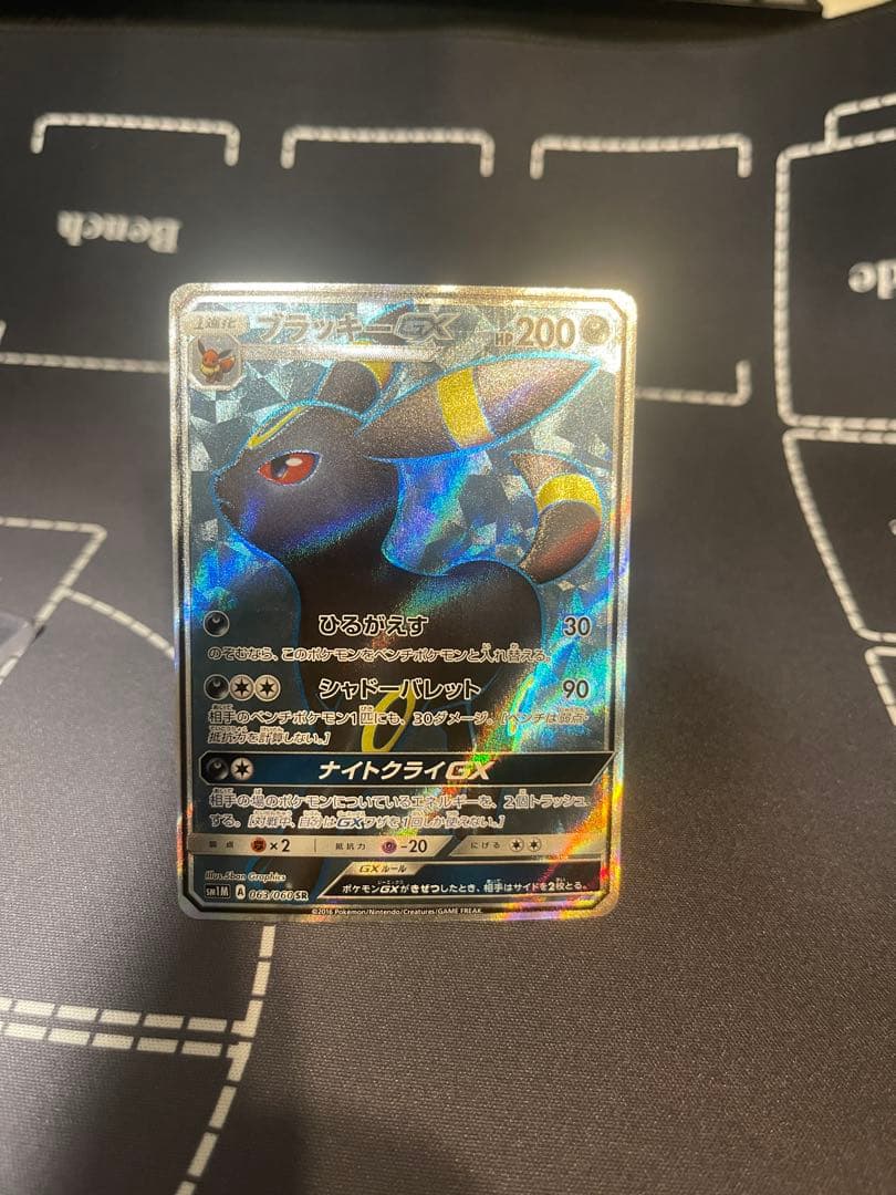 ブラッキーGX SR SM1M