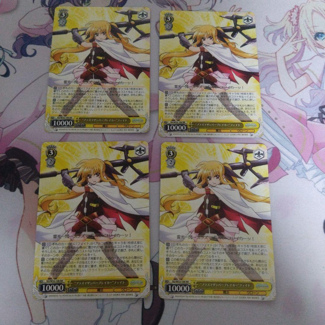 正規 品ゲーム・おもちゃ・グッズ - ヴァイスシュヴァルツ プラズマ