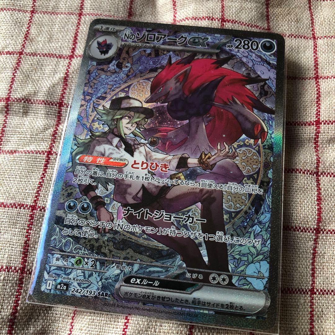 MEGAドリームex Nのゾロアークex sar