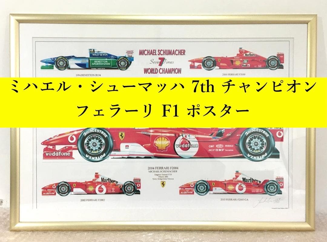 ○ミハエル・シューマッハ 7th チャンピオン記念 フェラーリ F1 ポスター Amazon.co.jp: ORIMAMI サイン入り ミハエル シューマッハ ポスター