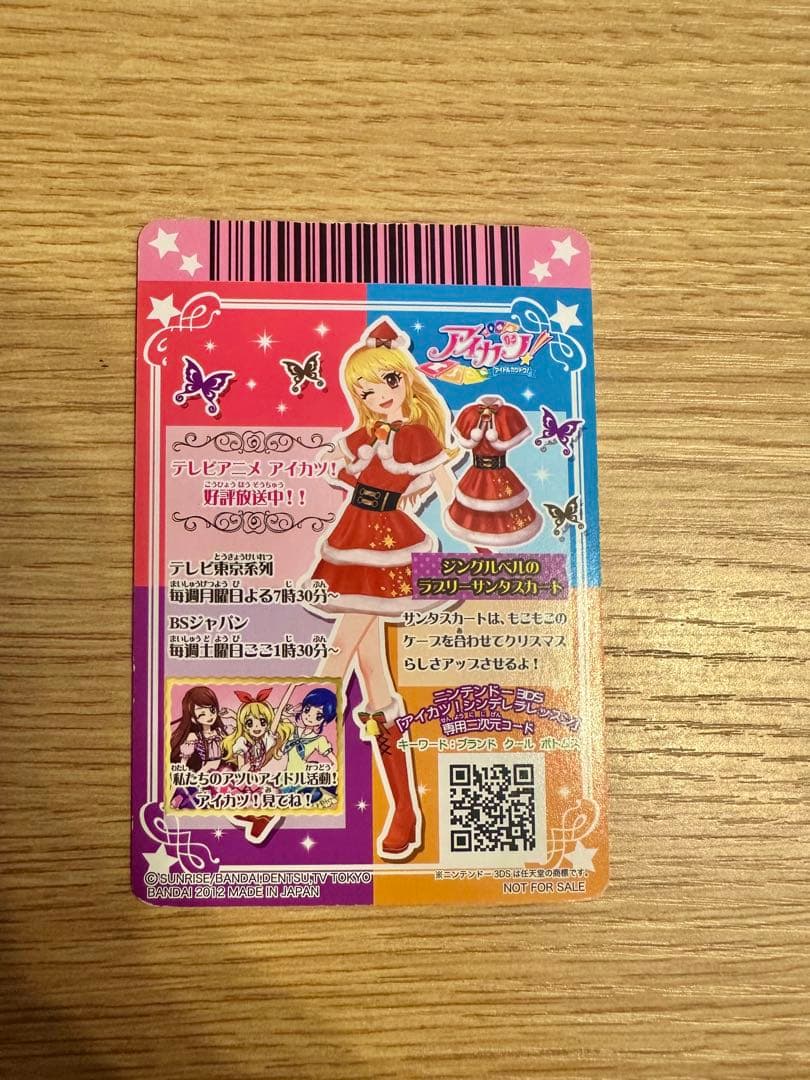 アイカツ ジングルベルのラブリーサンタスカート - メルカリ
