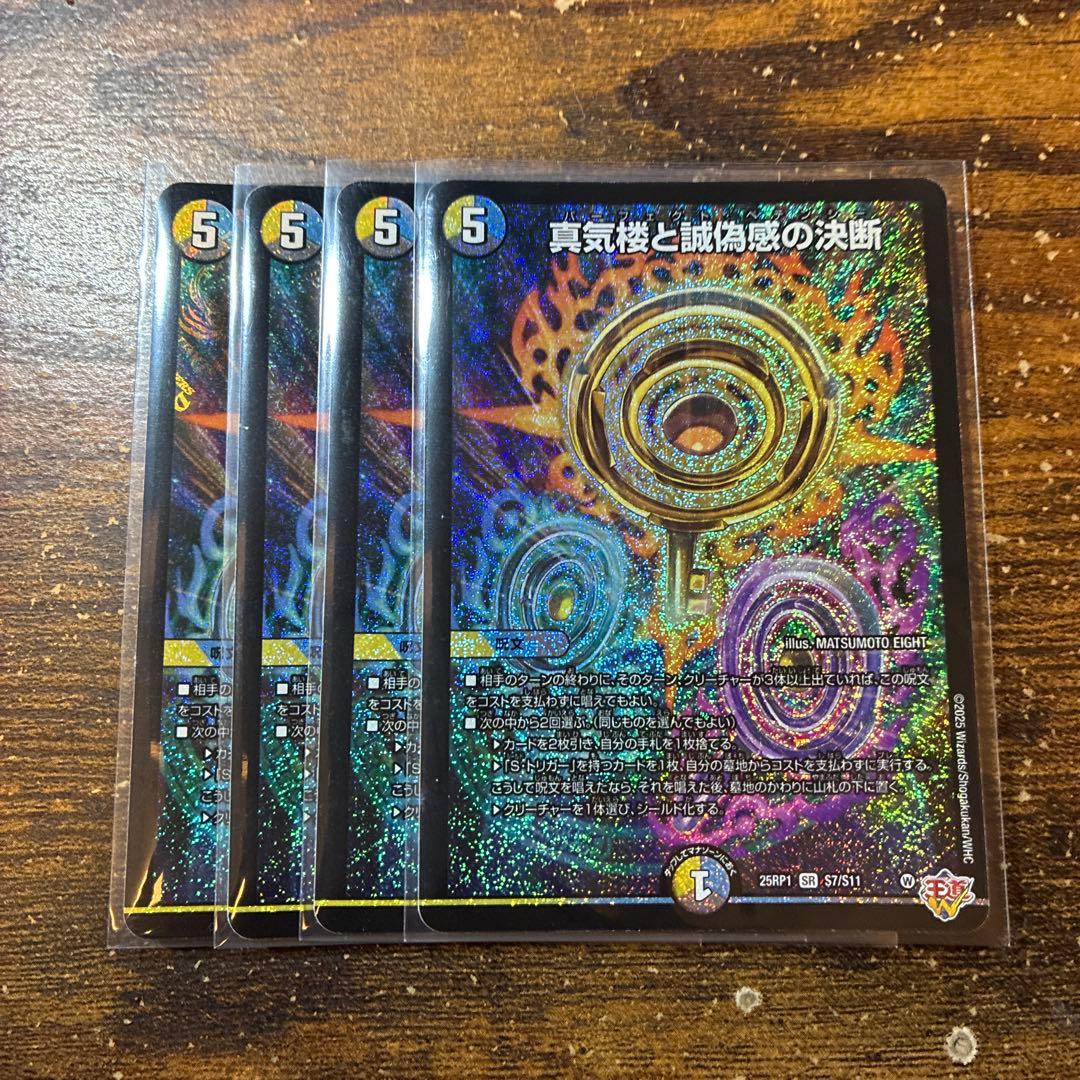 デュエルマスターズ　パーフェクトペテンシー　4枚 Amazon.co.jp: DM-27 デュエル・マスターズ TCG 極神編 拡張パック第4