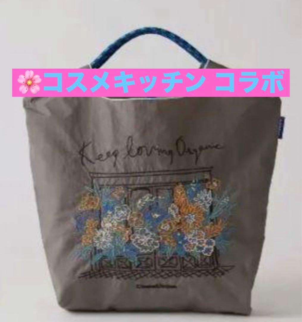 Ball &Chain コスメキッチン コラボ　バッグ　ボール＆チェーン　新品