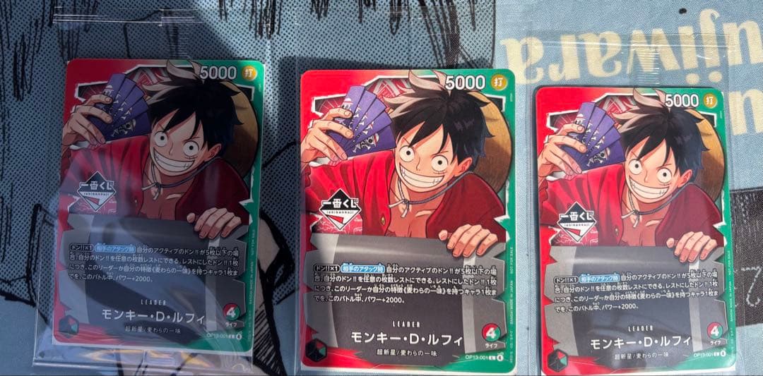 3枚ワンピースカード モンキー・D・ルフィ プロモ 一番くじ