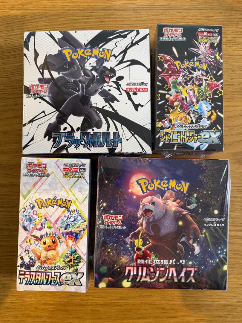ポケモンカード 未開封ボックス シュリンク付き 納品書付き まとめ売り