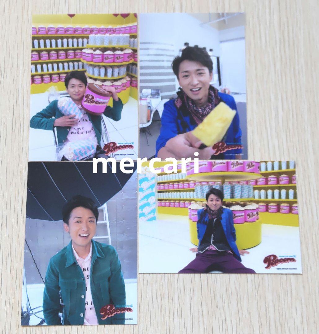 嵐 大野智 公式写真4枚セット＊2012年 Popcorn フォトセット - メルカリ