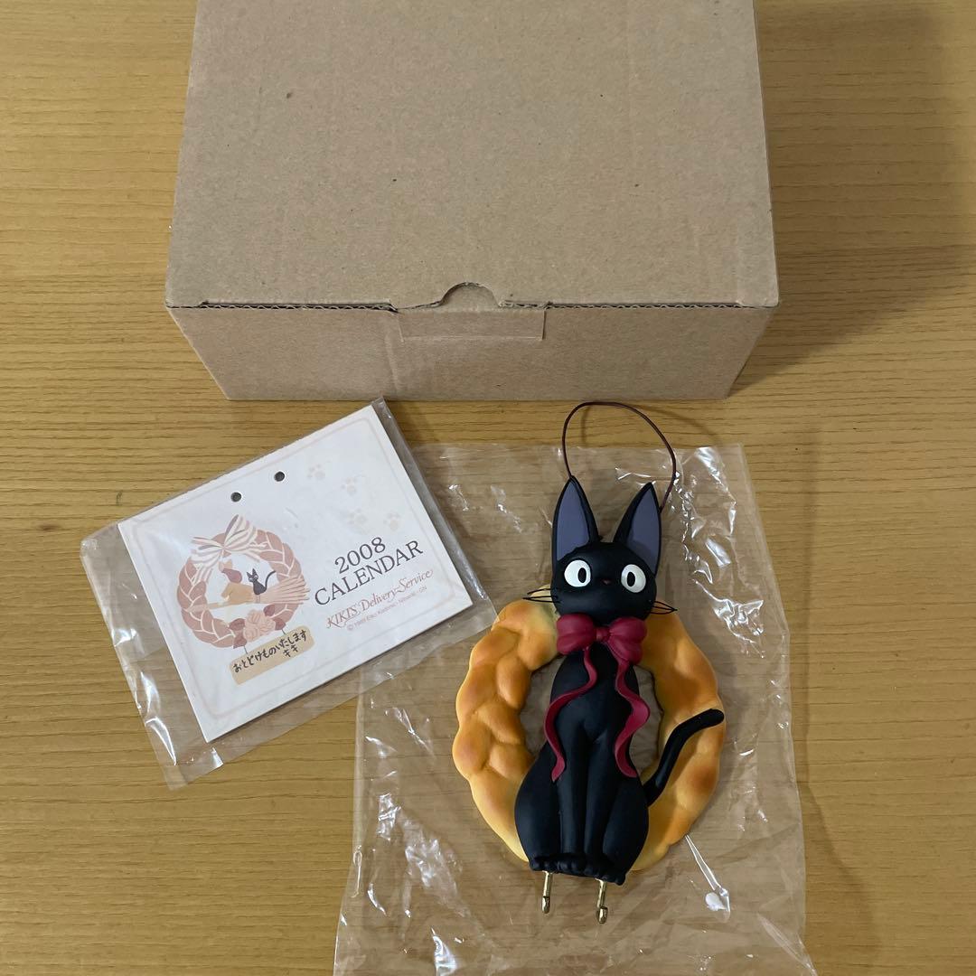 魔女の宅急便　ジジ　パンリース　カレンダー　2008