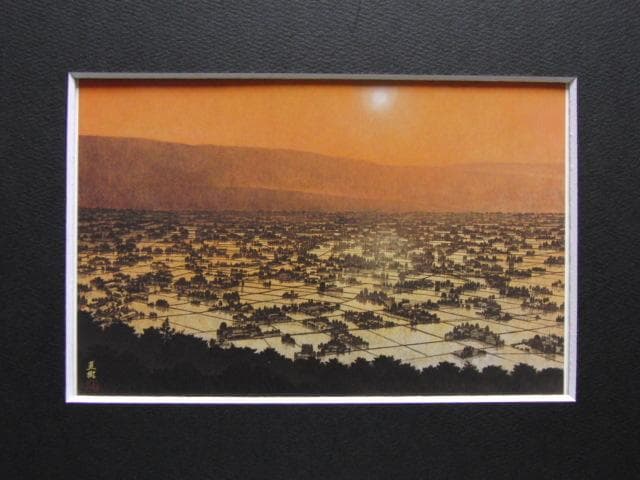 角島直樹、「夕照散居村」、希少な画集より、 新品高級額装付、状態良好