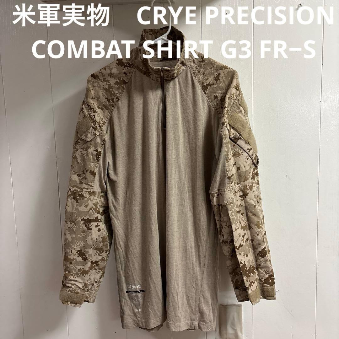 米軍実物　CRYE PRECISION COMBAT SHIRT G3 FR−S